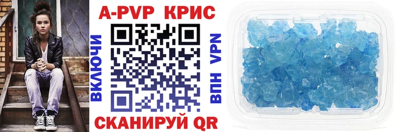 A-PVP Crystall Багратионовск