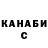 Гашиш Изолятор Sarkis Arutyunyan