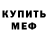 Alpha-PVP Соль Kipyatok Marinadov