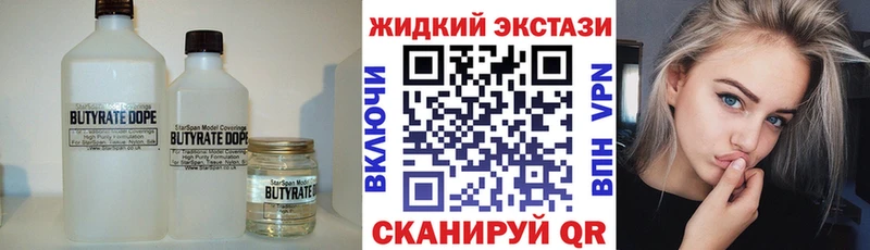 купить наркотики цена  Багратионовск  Бутират BDO 33% 