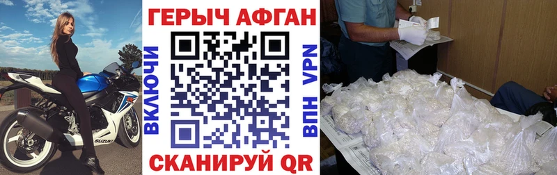 Героин хмурый  наркошоп  Багратионовск 