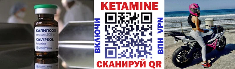 Кетамин ketamine  Багратионовск 