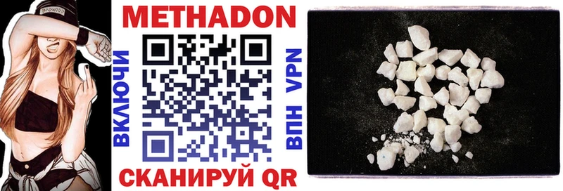 где продают   Багратионовск  Метадон methadone 